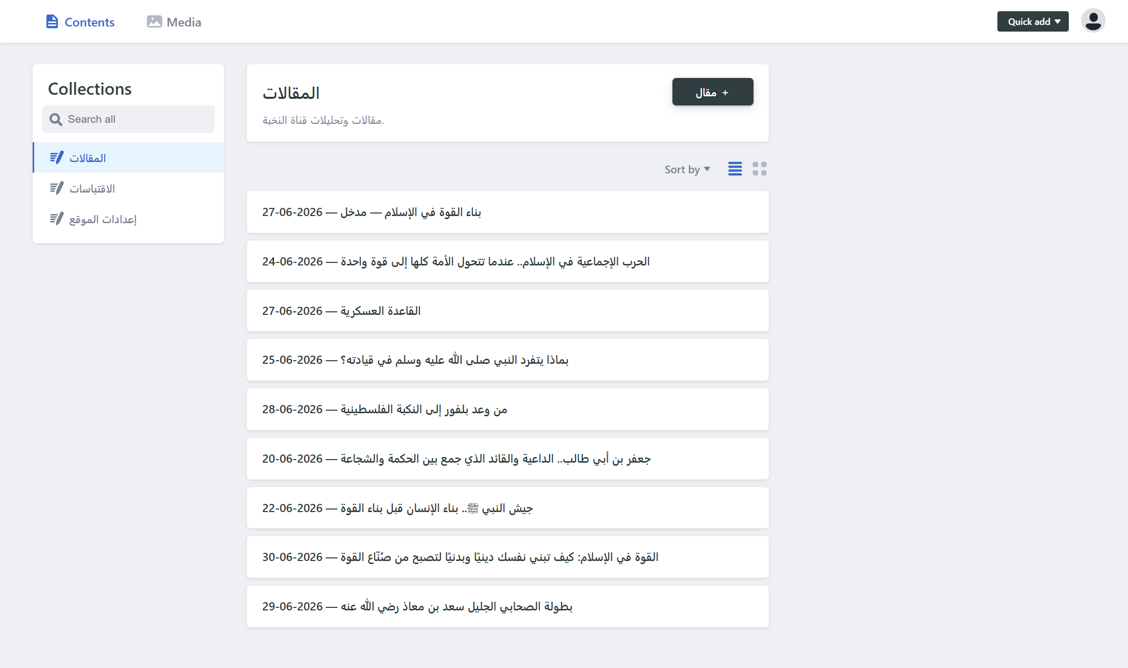 لوحة التحكم الرئيسية