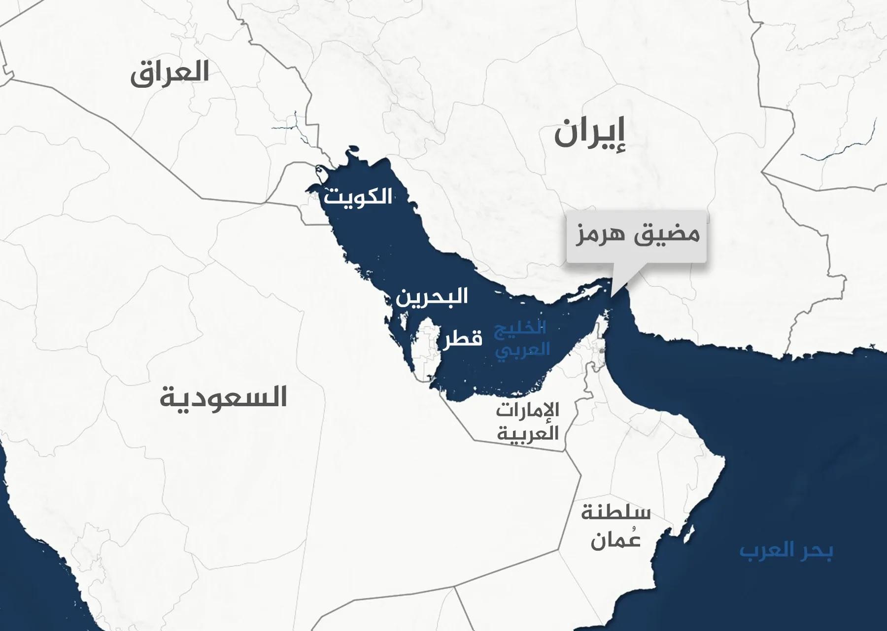 خريطة توضح مضيق هرمز والخليج العربي والدول المطلة عليه